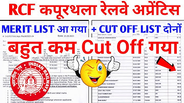 RCF KAPURTHALA Apprentice Merit list | ITI Latest Railways Apprentice Merit list | Sunil K Videos