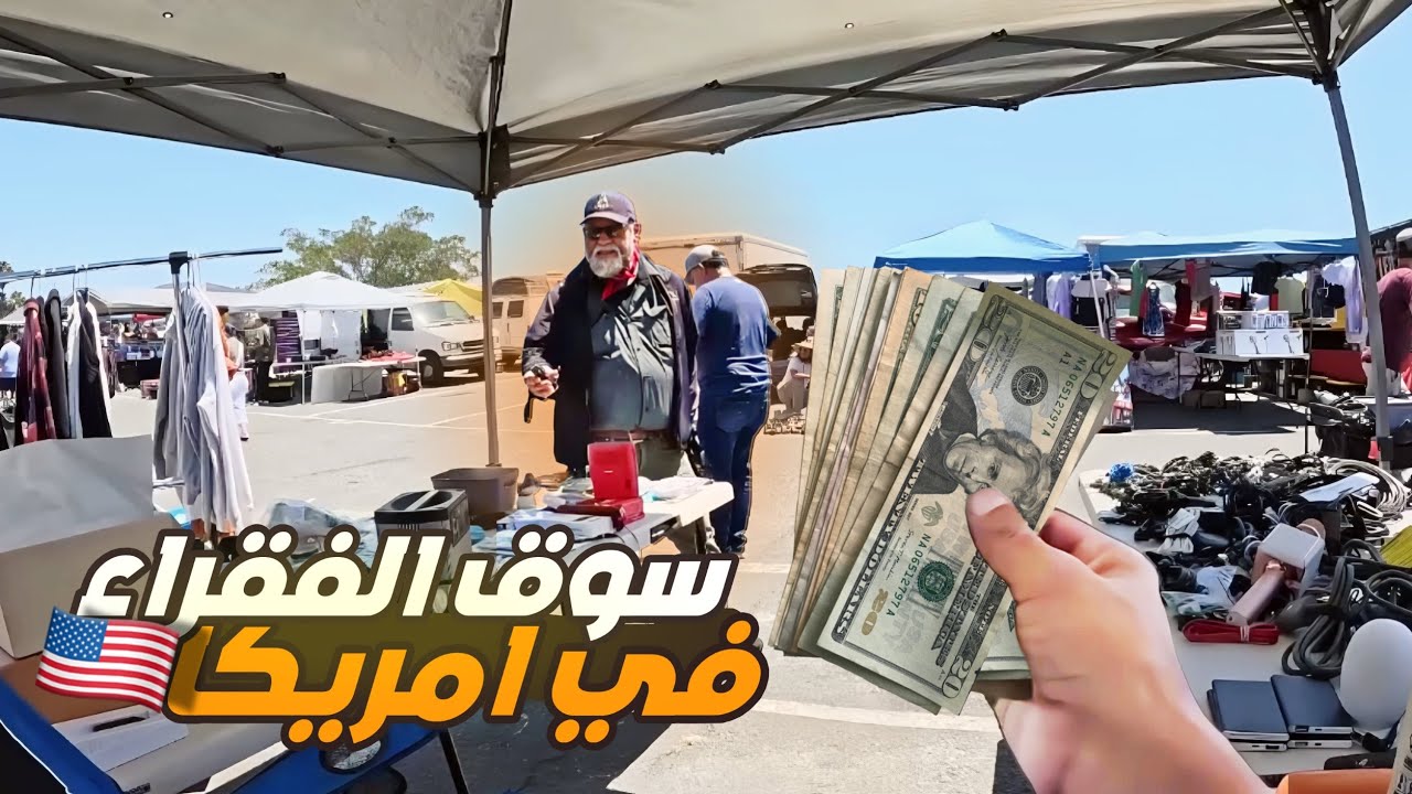 حولت الخردة إلى فلوس 🤑 