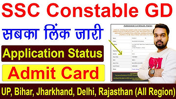 SSC GD Application Status Kaise Check Kare All Region | Application status link of all regions is...