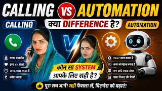 Automation or calling me kya difference hai?konsa system shi hai?kya calling Krna shi hai?#flpindia