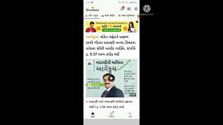 free download epaper Divya Bhaskar screenshot 3