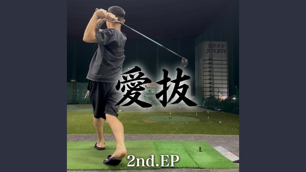 YouTubeでManを視聴 YouTubeでManを視聴