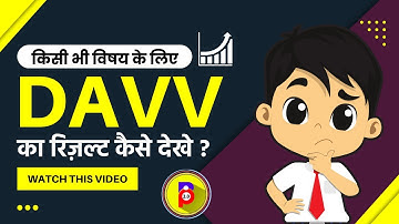 DAVV Result 2022 | DAVV के किसी भी विषय का रिज़ल्ट कैसे देखें | Check DAVV Result 2022