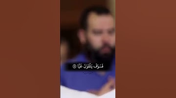 محمد اللحيدان سورة مريم