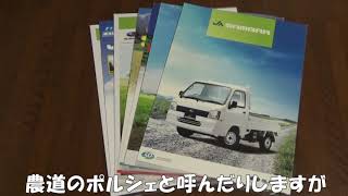 ACC放出会　No19　JAサンバー