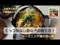 【鉄なべの育て方】片麻痺と向き合う介護士キャンパー！新品鉄なべの焼き込みと油ならし〜試し家キャンプ飯2品を紹介！