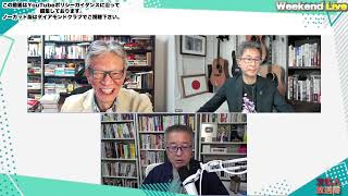 文化人放送局2の配信のサムネイル画像