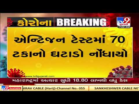 Gujarat scales back Covid-19 testing as cases decline | TV9News