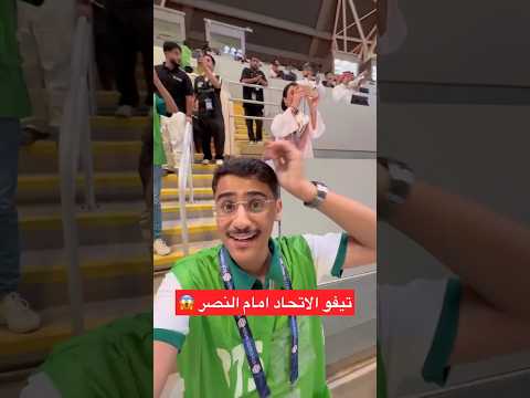 تيفو النصر يسويه جمهور الاتحاد