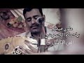 علوي فيصل علوي يا حمام الحسيني