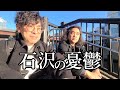 石沢がねちねち反省してます