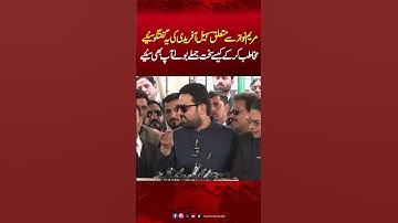 CM KP Sohail Afridi Talks About Maryam Nawaz | Media Talk Outside ECP | Hum News | Pakistan