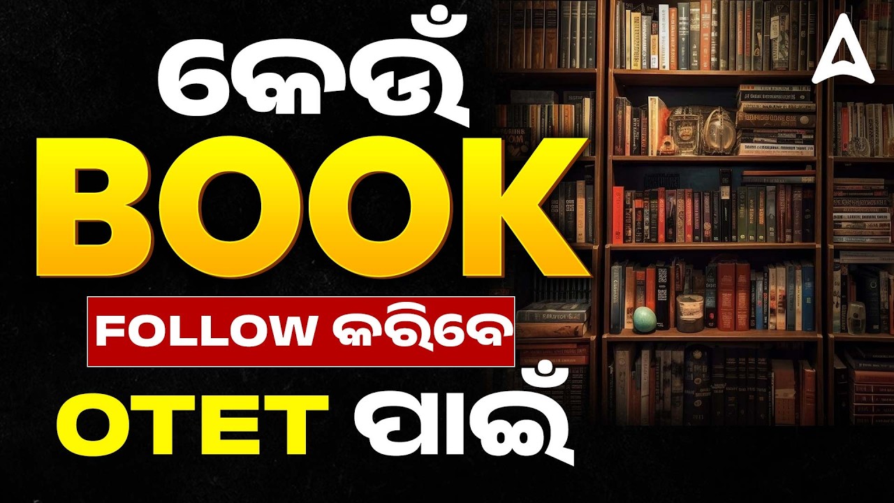 OTET Book 2026 | OTET Book List 2026 | Best book for OTET Preparation | Adda247 Odia