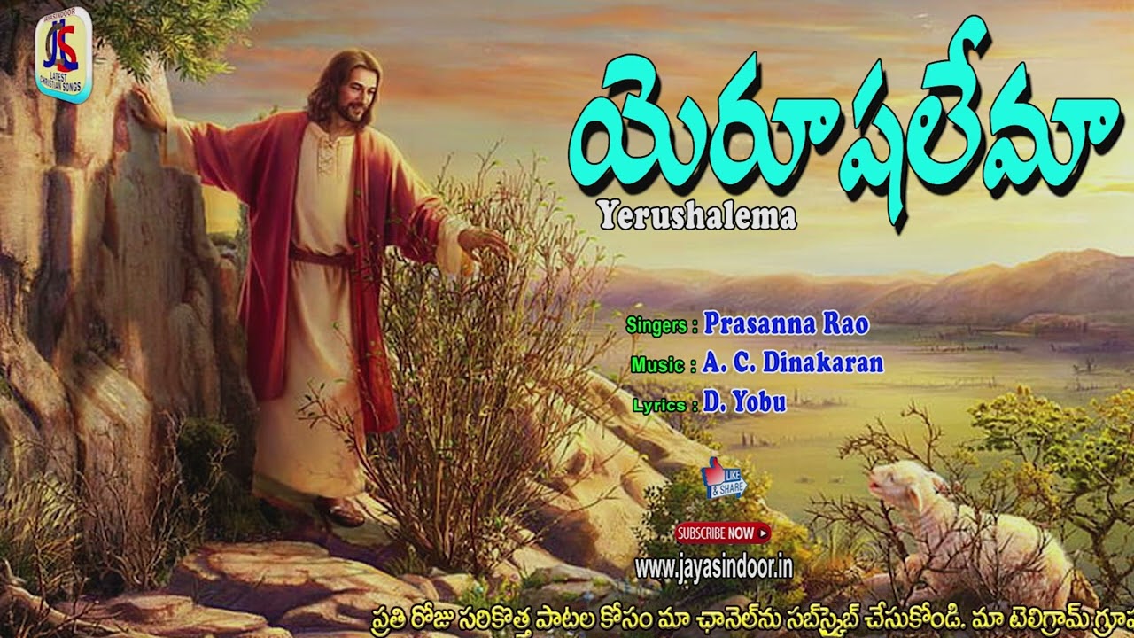 Yerushalema  Latest Telugu Christian Songs 2022  jayasindoor Latest Christian songs Telugu