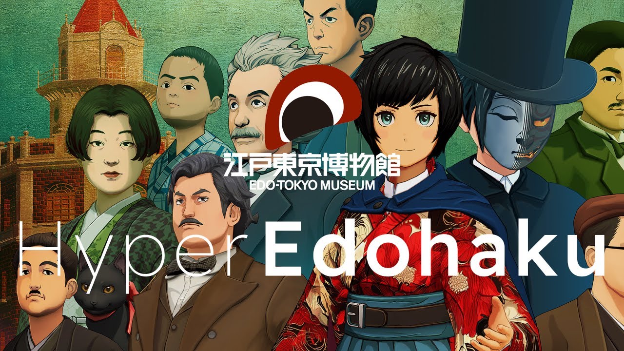 ハイパー江戸博 大正ロマン浅草編』無料で配信開始。大正時代の浅草で