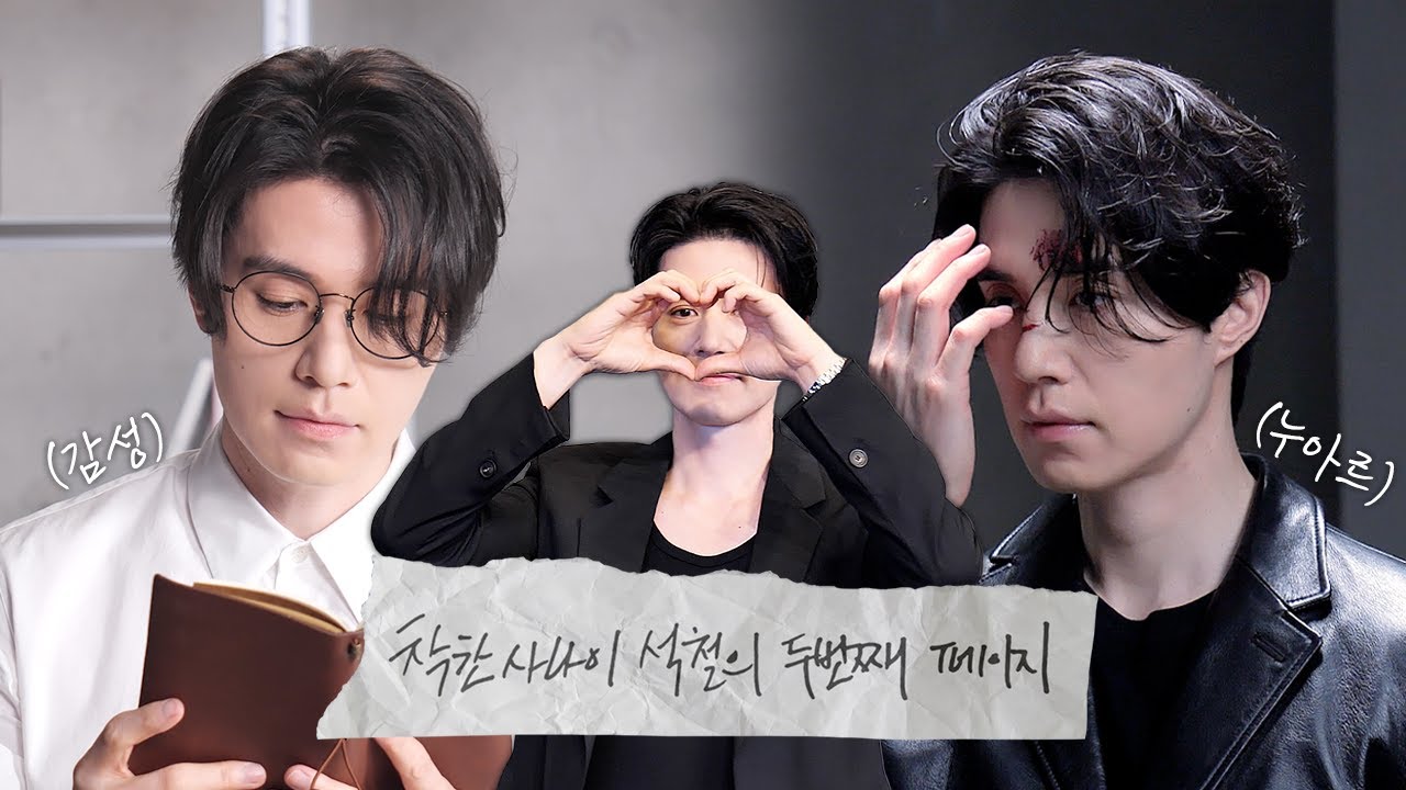 (EN/JP) [이동욱] 금요일에 시간 어때요? 저 바빠요. 2회 연속 2동욱 봐야하니까💕l 