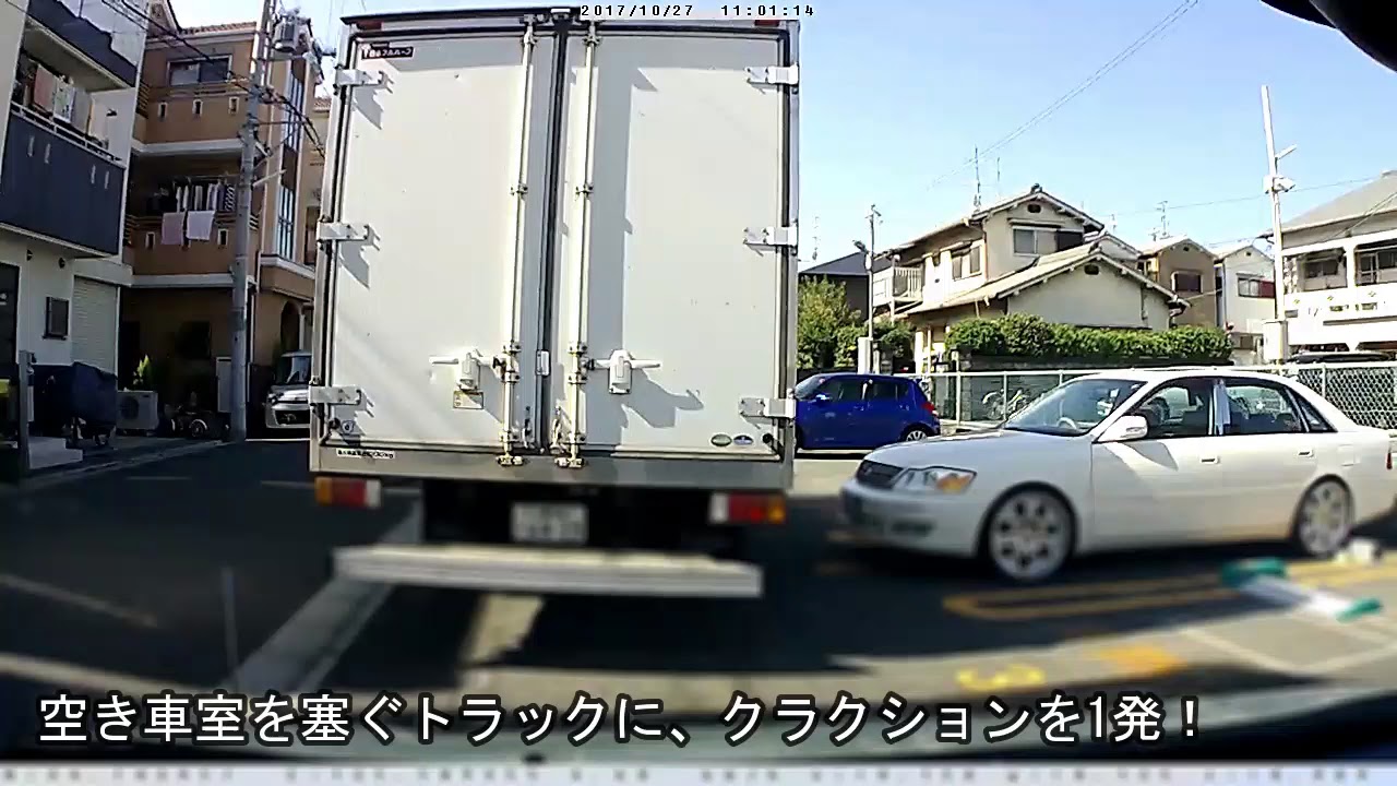 時間貸し駐車場の空きスペースを塞ぐように駐車するトラック Youtube
