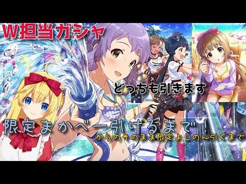 ガチャ配信 担当ガシャ Ssr限定まかべー 真壁瑞希 引けるまで ガチャ配信 担当ガシャ Ssr限定まかべー 真壁瑞希 引けるまで