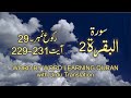 Surah-2 Al baqarah Ayat No 229-231 Ruku No 29 Word by word learning Quran in video in 4K