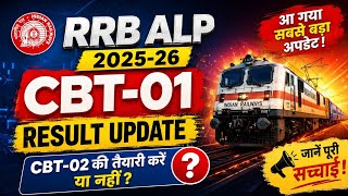 RRB ALP Result 2025 OUT? l RRB ALP CBT 1 Results l RRB ALP Cutoff 2026 l l ALP 2026 Result #rrbalp