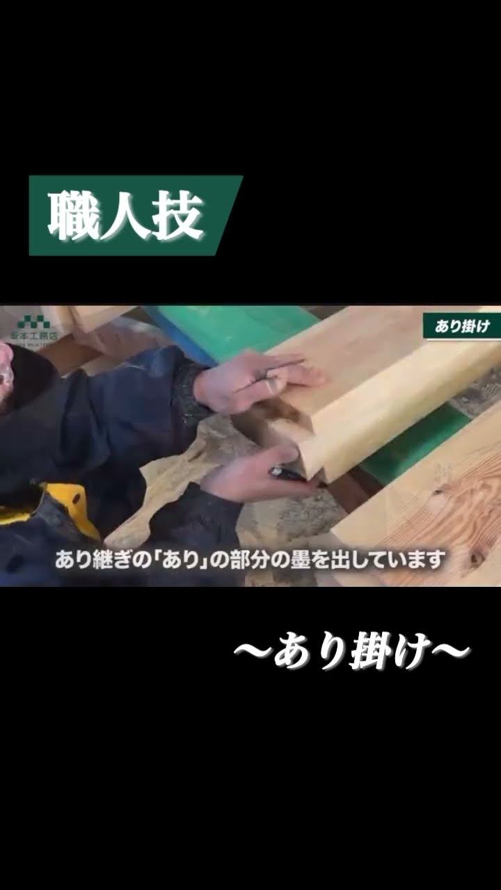 Master Carpenter Skills] Traditional Wood Joinery Without Metal
