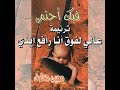 ترنيمة عالي لفوق المرنم م هيب مخلوف 