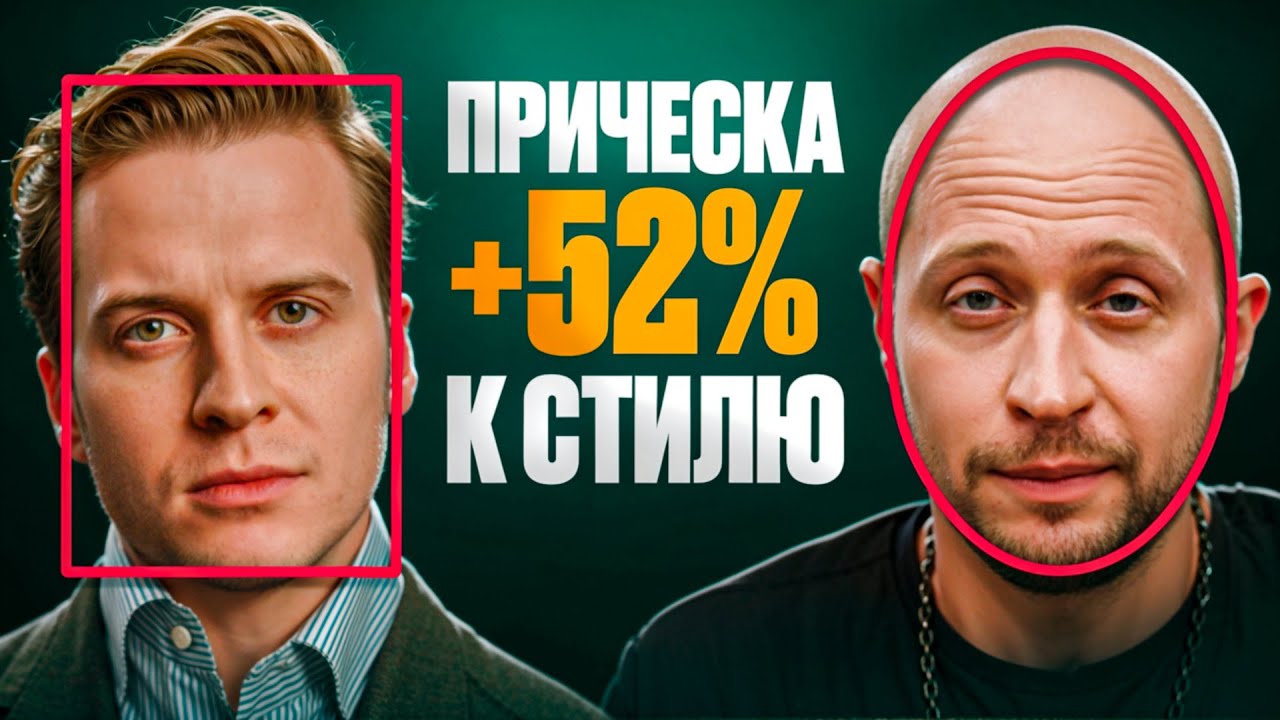 Форма лица имеет значение: гид джентльмена по идеальной стрижке