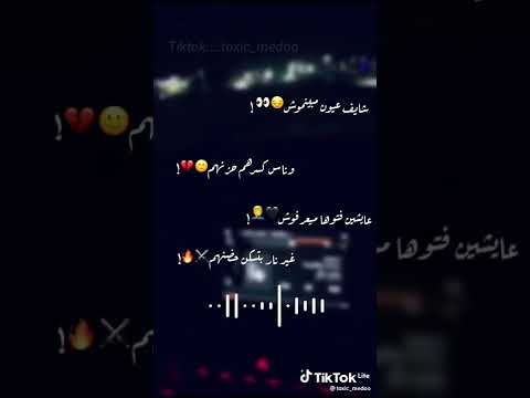شايف عيون مابينموش