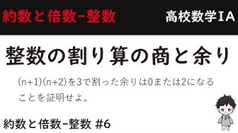 約数 Youtube