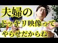 【ヤラセじゃない本当のドッキリ】世界一高い◯◯をプレゼントしたら妻の反応が...