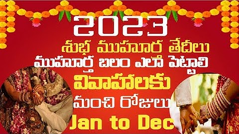 2023 Marriage Muhurtham dates in telugu|Wedding dates in 2023|2023 pelli muhurtham dates in telugu