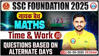Time and Work #3 for SSC CGL, CHSL, CPO, MTS 2025 | SSC Maths Classes By Rahul Teotia Sir