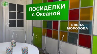 ЧАСТЬ 1: ПРОСТЫЕ ШАГИ К ВНУТРЕННЕЙ УСТОЙЧИВОСТИ И УДОВЛЕТВОРЕННОСТИ. Подкаст с Еленой Морозовой