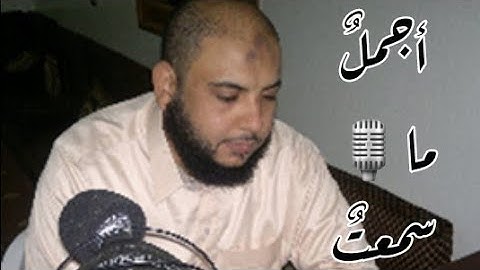 أجمل ما سمعت🎙| تلاوة الشيخ طه محمد الفهد برواية ورش عن نافع