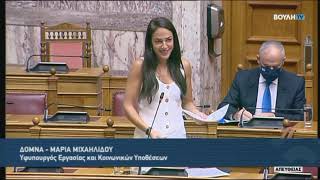 Απάντηση της Δόμνας Μιχαηλίδου σε επίκαιρη ερώτηση του Κ. Αρσένη σχετικά με την αναδοχή (09/10/2020)