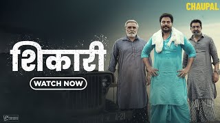 Shikaari Web Series | Official Trailer | शिकारी | Chaupal Original | Streaming Now