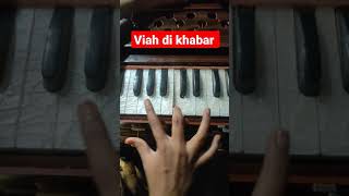 #shorts,Viah Di Khabar, harmonium, Punjabi song cover, by#sangeetvarsha.