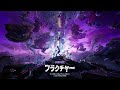チャプター3が終わるのか!フィナーレイベント『フラクチャー』ワンタイム