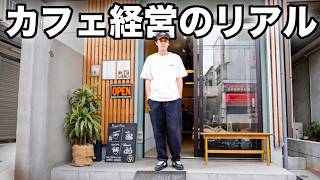 3年間の赤字？スケーターがカフェ経営してわかったこと。