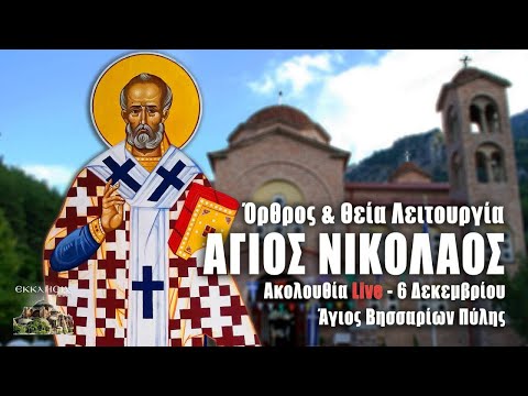 ΙΕΡΑ ΠΑΝΗΓΥΡΙΣ ΑΓΙΟΥ