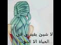 اغنية بتلينا بدنيه غبره وبخة مايل  mp3