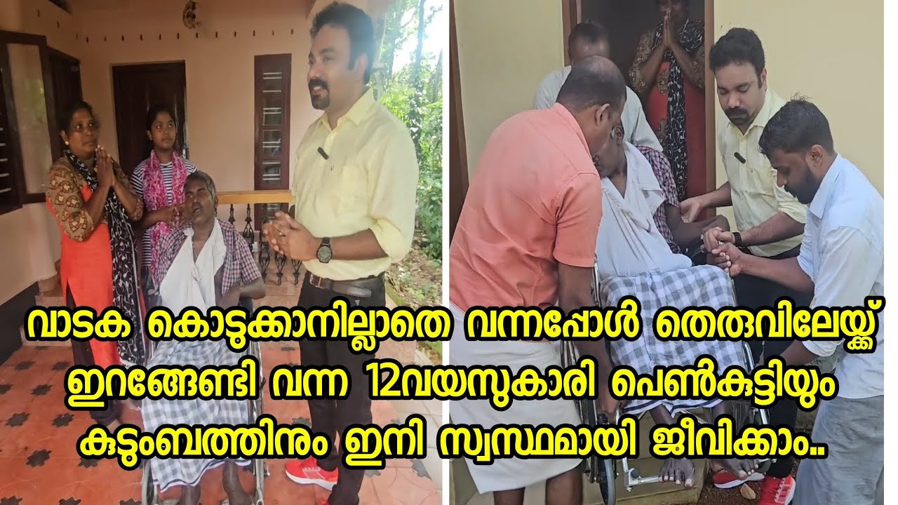 നമ്മളാൽ കഴിയുന്ന സഹായങ്ങൾ മറ്റുള്ളവർക്ക് ചെയ്ത് നൽകുക.. അവരുടെ പ്രാർത്ഥന നമ്മുടെ ജീവിതം ധന്യമാക്കും