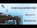 Мужская конференция 2023 | Сессия 7 | SOLA GRATIA