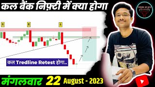 Nifty Prediction and Bank Nifty Analysis for Tuesday | 22 August 2023 | Bank Nifty Tomorrow Tuesday