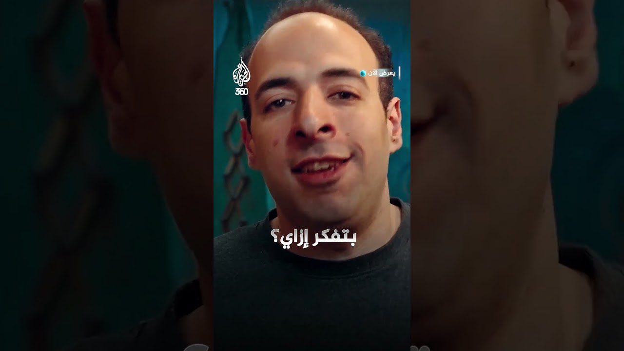 المحاكمة على النوايا.. الوجه الآخر للديمقراطية الأميركية | الدحيح