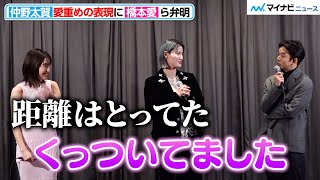 仲野太賀、愛重めの発言に橋本愛＆木竜麻生が弁明「距離はとってた」『熱のあとに』公開記念舞台挨拶