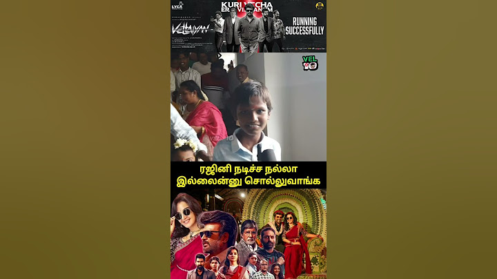 😳உண்மையில்‼️மக்கள் கருத்து என்ன⁉️Vettaiyan Movie Public Review | Rajinikanth | Filmcritics @VEL10