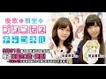【優歌と樹里のプリンセスチャンネル】第0回 予告!