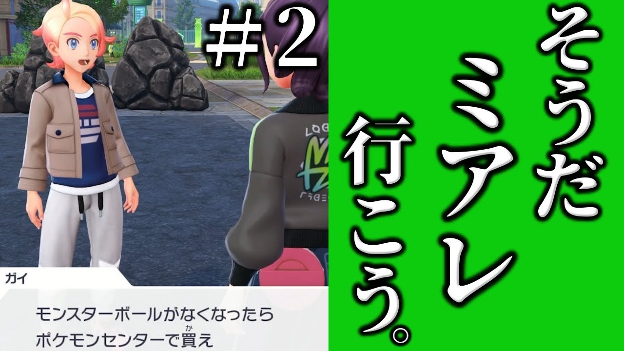 初見配信】ネタバレ禁止！寄り道して検証してしまうレジェンズZA＃2