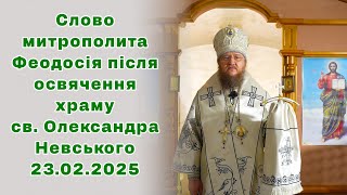 :       .   23.02.2025